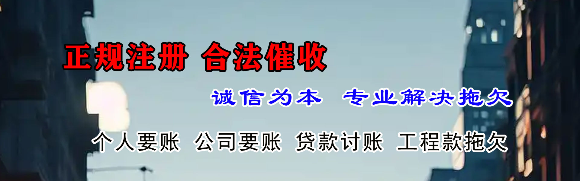 潮州讨账公司