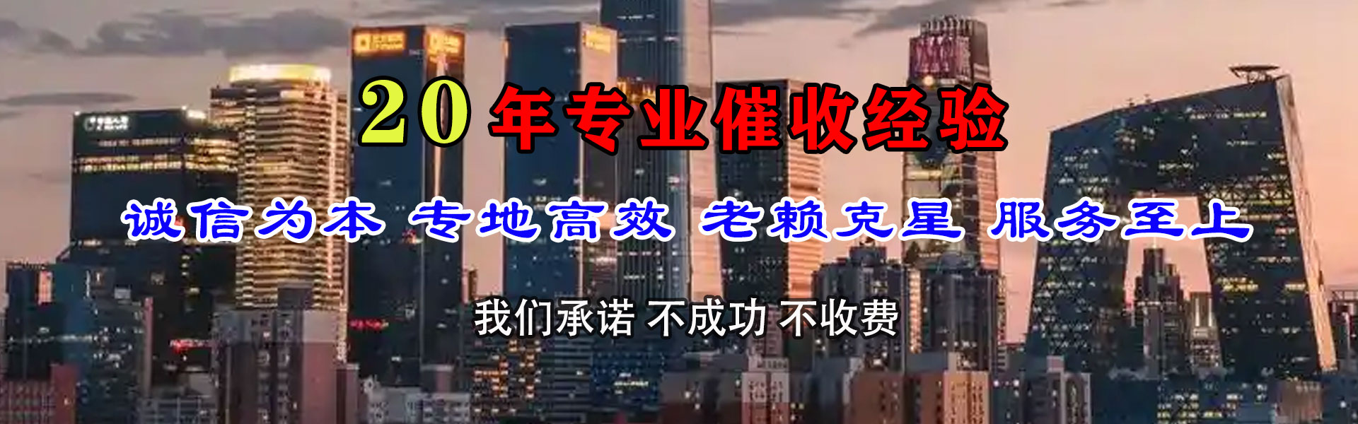 潮州收债公司